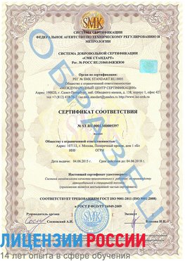Образец сертификата соответствия Жуковка Сертификат ISO/TS 16949
